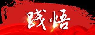 學(xué)思踐悟十九大|做好“法官閨女”，讓群眾感受到公平正義